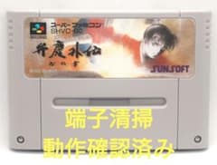 動作確認済み】SFC レトロゲーム 弁慶外伝 沙の章 - メルカリ