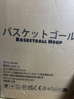 Yohood バスケットゴール S018K 高さ調整可能 室内外 - メルカリ
