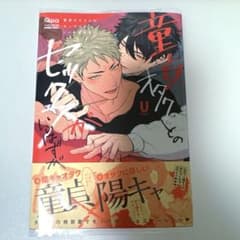 蕪木彩子 エリートな肉虫 ホラー漫画 ぶんか社 ホラーM レトロコミック
