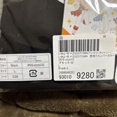 いれいす✖️ZOZOTOWN 悠介 ARボイス付きメンバーカラーver サイズLのサムネイル