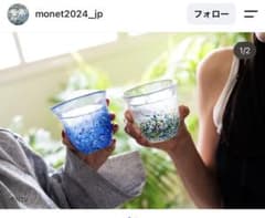 江戸硝子 モネ 睡蓮 グラス 2個セットのサムネイル