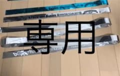 れな様専用のサムネイル