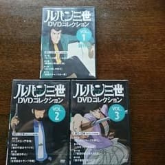 ハムカツ様専用です✨ルパン三世 DVD ３巻セット✨のサムネイル