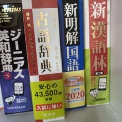 旺文社古語辞典のサムネイル