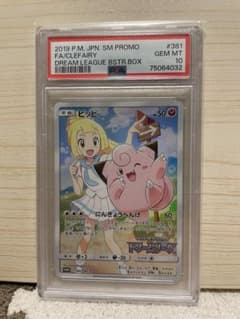 ピッピ SM PROMO #381 ドリームリーグのサムネイル