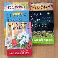 荒井良二　絵本5冊セット　まとめ売りのサムネイル