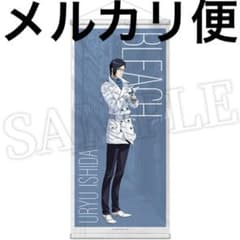 BLEACH ブリーチ　webくじ　タペストリー　特大タペストリー　石田雨竜 BLEACH ブリーチ webくじ タペストリー 特大タペストリー 石田雨竜
