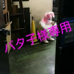 バタ子様専用 R指定八十八箇所巡礼のサムネイル