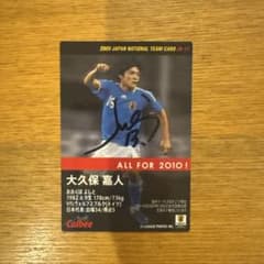 値下げ！元日本代表　大久保嘉人サイン付きサッカーボール 大久保嘉人 日本代表カード サイン入り - メルカリ