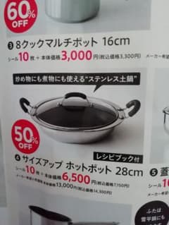 マイヤーホッとポットのサムネイル