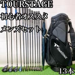 M7.ツアーステージ 初心者オススメ ゴルフクラブ メンズセット 右利き