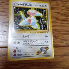 ナツメのポリゴン ポケモンカード 旧裏 - メルカリ