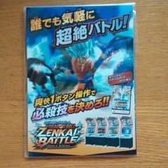 ドラゴンボール　バナパスポートカード　非売品のサムネイル