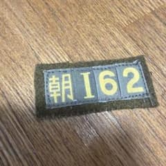 日本軍バッジのサムネイル