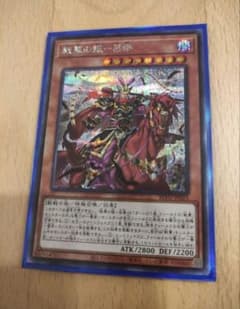 Thumbnail of 遊戯王　戦華の叛　呂奉　シークレット　まとめ売り　値引き