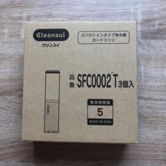 クリンスイ カートリッジ SFC0002Tのサムネイル