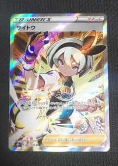 サイトウ SR S8b VMAXクライマックス 261/184 - メルカリ