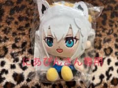 白上フブキ　ぬいぐるみのサムネイル
