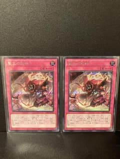遊戯王 聖王の粉砕 シークレット2枚のサムネイル
