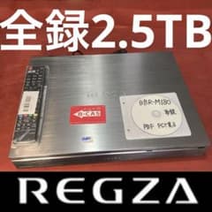 東芝 REGZA 整備済み 8番組同時録画 DBR-M180 タイムシフトマシン