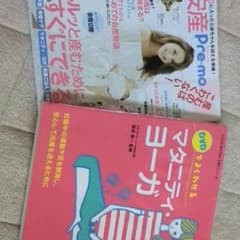 安産Pre-mo & マタニティヨガのサムネイル