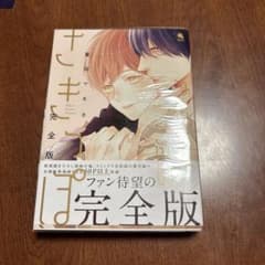 つむぎくんのさきっぽのサムネイル