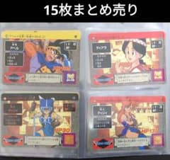 ドラゴンクエスト アベル伝説カードダス 15枚まとめ売り - メルカリ