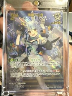 ホロカ エンチャントレガリア 兎田ぺこら SEC - メルカリ