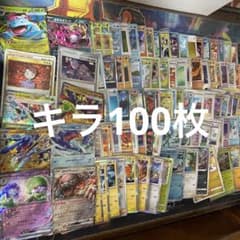 ポケモンカードキラ100枚まとめ売り - メルカリ