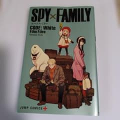 SPY×FAMILY CODE: White Film Files