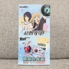 【中国限定】超かぐや姫 アクリルスタンド BOX 未開封 中国限定】超かぐや姫 アクリルスタンド BOX 未開封 - メルカリ