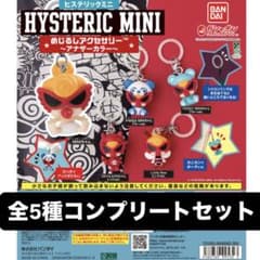ヒステリックミニ めじるしアクセサリー アナザーカラー 全5種 - メルカリ