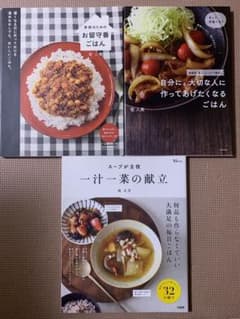 【3冊セット】堤人美　レシピ本のサムネイル