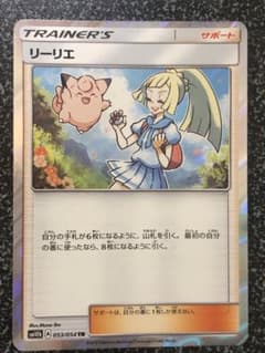 リーリエ TR スカイレジェンド　053/054 ポケモンカードゲームのサムネイル