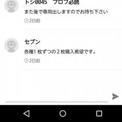 セブン様専用のサムネイル