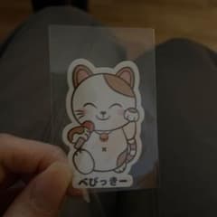 べびっきー　猫キャラクター　シール　限定のサムネイル