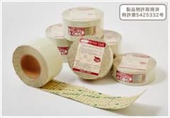 バイツテープ95幅新品未使用品 因幡りん銅2%1キロセット - メルカリ