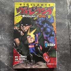 VIGILANTE 내 영웅 아카데미아 ILLEGALS 1 비지란테 1