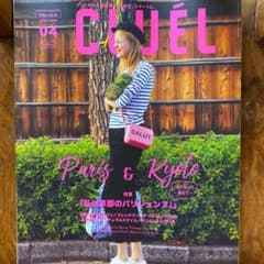 CLUEL クルーエル　最新号　4月号のサムネイル