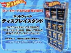 最安 新品 Hot Wheels ディスプレイスタンド 限定販売 - メルカリ