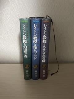 レイトン教授　小説のサムネイル