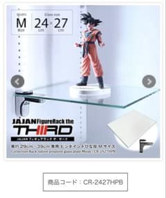 JAJAN コレクションラック専用 ピンポイントひな壇 Mサイズ 二枚セット