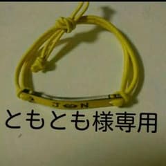 ともとも様専用のサムネイル