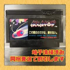 FC ファミコンソフト アルカノイド - メルカリ