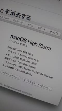 Apple iMac 27インチ mid2011 HDD1T メモリ24Gのサムネイル