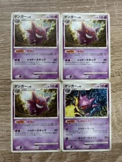 ゲンガー lv.44 HP110 ポケモンカード アルセウス光臨 - メルカリ