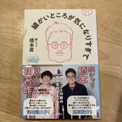 細かいところが気になりすぎてのサムネイル
