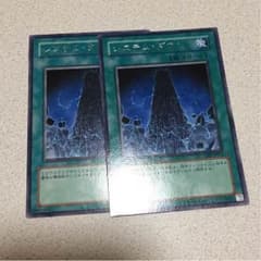 遊戯王 システムダウン 2枚のサムネイル