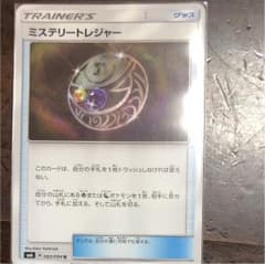 ポケモンカード ミステリートレジャーのサムネイル