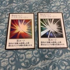 遊戯王 聖なるバリア－ミラーフォース－ 2枚セットのサムネイル